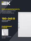 Светильник светодиодный ДВО 6573-O 24Вт 4000К 595х595х20мм опал IEK4