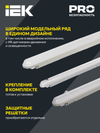 LIGHTING Светильник аварийный ДСП 1306А 36Вт 1ч 4000К IP65 1200мм серый пластик IEK2