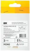 Connector 3pcs. MONO 8 mm (socket - socket) IEK1