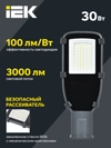 Светильник светодиодный консольный ДКУ 1002-30Д 5000К IP65 серый IEK4