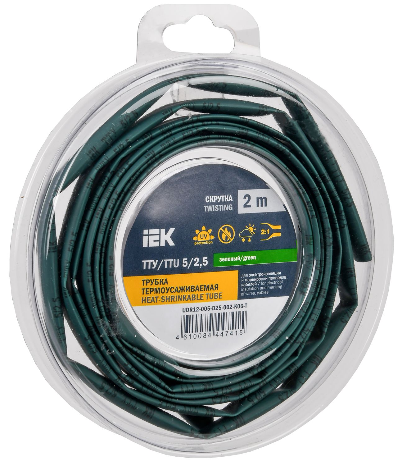 Трубка термоусадочная ТТУ нг-LS 5/2,5 зеленая (2м/упак) IEK (UDR12-005-D25-002-K06-T)