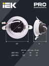 LIGHTING PRO Светильник светодиодный поворотный ДВО 1813 9Вт 4000К IP20 круг белый IEK6
