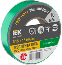 MIXTAPE 7 Electrical tape 0.15x15mm green 10m IEK