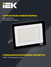 Прожектор светодиодный СДО 06-70 IP65 4000К черный IEK2