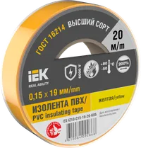 MIXTAPE 7 Electrical tape 0.15x19mm yellow 20m IEK