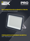 SDO PECTOR SDO 07-300 LED gray IP65 IEK2