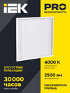 Светильник светодиодный ДВО 6573-P 24Вт 4000К 595х595х20мм призма IEK1