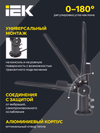 Светильник светодиодный консольный ДКУ 1014-50Ш 5000К IP65 IEK5