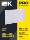 LIGHTING PRO Светильник светодиодный ДВО 1041 60Вт 4000К IP40 1195х595мм опал IEK1