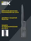 Светильник светодиодный консольный ДКУ 1004-100Ш 3000К IP65 серый IEK5