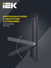 LED floodlight SDO 06-10 black IP65 6500K IEK4