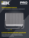 SDO PECTOR SDO 07-300 LED gray IP65 IEK3