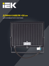 Прожектор СДО 06-100 светодиодный черный IP65 6500 K IEK3