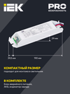 Блок аварийного питания БАП200-3,0 для LED IEK3