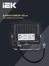 Прожектор СДО 06-10 светодиодный черный IP65 6500K IEK3