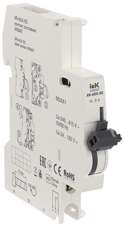ARMAT Контакт состояния AR-AUX-SC 240...415В IEK