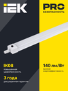 PRO Светильник аварийный ДСП 1336А 36Вт 3ч 6500К IP65 1250мм IEK1