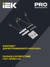 LIGHTING Emergency lamp DPA 140 3h intermittent action IP20 IEK4