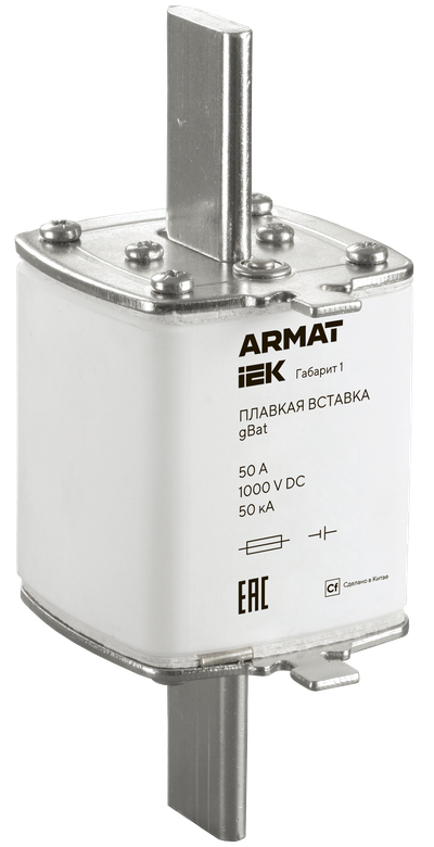 ARMAT Плавкая вставка тип gBat габарит 1 50А DC IEK