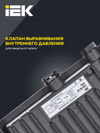 Прожектор СДО 06-30 светодиодный черный IP65 4000 K IEK5