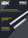 LIGHTING PRO Светильник ДСП 1472 36Вт 5000К IP69 пластик PMMA IEK5