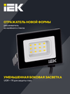 Прожектор СДО 06-10 светодиодный черный IP65 6500K IEK2