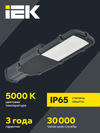 Светильник светодиодный консольный ДКУ 1002-100Д 5000К IP65 серый IEK4