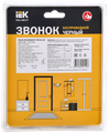 Звонок беспроводной ДЗБ3-36М (36 мелодий) черный IEK2