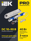 Блок аварийного питания БАП40-3,0 для LED IEK2