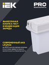 Светильник аварийный ССА1010 3ч универсальный IP65 IEK4