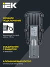 Светильник светодиодный консольный ДКУ 1002-30Д 5000К IP65 серый IEK6