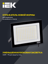 Прожектор СДО 06-100 светодиодный черный IP65 6500 K IEK2