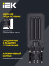 LIGHTING LED lamp DKU 1011-30Sh 5000K IP65 IEK5