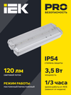 Fövqəladə lampa DPA 5045-2 daimi/fasiləli fəaliyyət 3saat IP54 IEK2