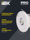 Светильник аварийный ДПА 060 непостоянного действия 3ч IP20 IEK4