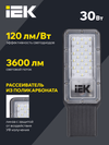 LIGHTING LED lamp DKU 1011-30Sh 5000K IP65 IEK3