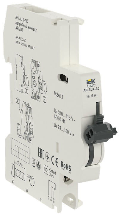 ARMAT Аварийный контакт AR-AUX-AC 240...415В IEK