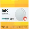 DPO series LED luminaires 4001 8W IP54 4000K circle white IEK2