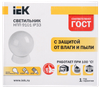 Светильник НПП9101 шар 60Вт IP33 белый IEK2