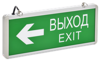 Светильник аварийный ССА1004 на светодиодах 3Вт 1,5ч двусторонний ВЫХОД-EXIT стрелка направления IEK