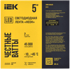 Лента светодиодная "неон" 5м SMD5050 60LED/м 8Вт/м IP65 12мм 24В RGB IEK1