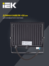 Прожектор СДО 06-50 светодиодный черный IP65 6500 K IEK3