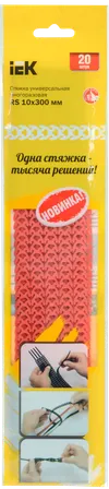 Screed universal reusable RS 10x300mm red (20pcs/pack) IEK1