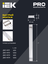 LED Luminaire DBO 4012 36W 4000k IP20 1200mm prizm diffuser IEK5
