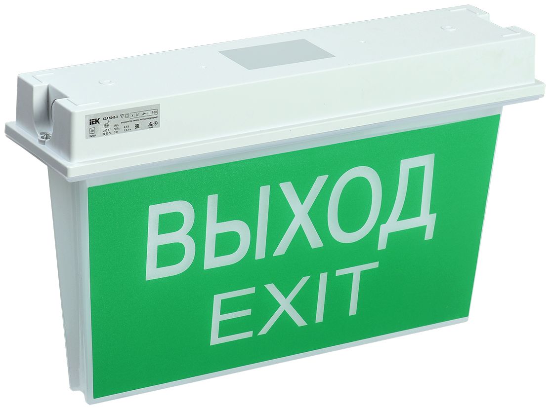 Светильник аварийный ССА 5043-1 1ч универсальный IP65 IEK