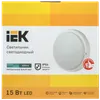 Светильник светодиодный ДПО 4003 15Вт 4000K IP54 круг белый IEK2