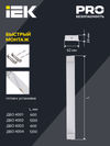 LED Luminaire DBO 4004 36W 6500k IP20 1200mm opal diffuser IEK5