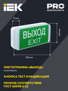 Светильник аварийный ДПА 5031-1 1ч универсальный 24м IP20 IEK4