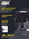 Прожектор СДО 06-30Д светодиодный черный с ДД IP54 6500K IEK2