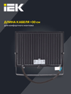Прожектор СДО 06-70 светодиодный черный IP65 6500 K IEK3